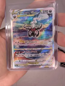 Pokemon Card Japanese Darkrai VSTAR SAR 228/172 S12a VSTAR Universe NM Or Better - Image 1