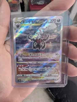 Pokemon Card Japanese Darkrai VSTAR SAR 228/172 S12a VSTAR Universe NM Or Better - Image 3