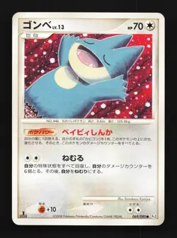 Munchlax 069/090 1st ED LP Bonds to the End of Time Japanese Pokemon Card TCG - Image 1