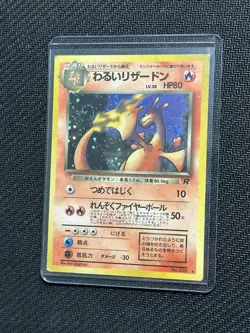 RARE Square Cut Dark Charizard #006 Nintendo Japanese Pokemon Card SWIRL - Image 1