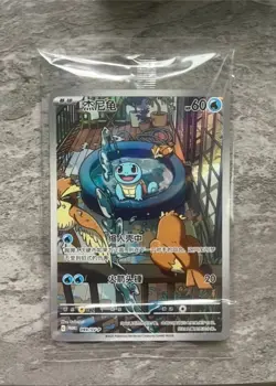 Pokemon TCG Squirtle 099/SV-P Rare Holo Promo Card Mint Condition - Image 1