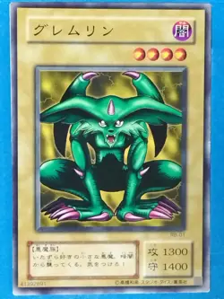 Yu-Gi-Oh TCG Card Feral Imp RB-01 N Japan Pre-Owned - Image 1
