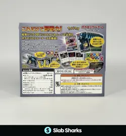 POKEMON CARD GAME PREMIUM TRAINER BOX TAG TEAM GX JAPANESE SEALED BOX - Image 2