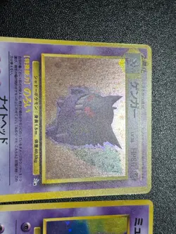 (LP) Mewtwo Holo No.150 Gengar094 Mew Holo No.151 Fossil Japanese Pokemon Card - Image 2