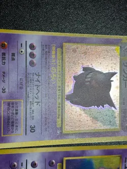 (LP) Mewtwo Holo No.150 Gengar094 Mew Holo No.151 Fossil Japanese Pokemon Card - Image 3