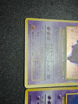 (LP) Mewtwo Holo No.150 Gengar094 Mew Holo No.151 Fossil Japanese Pokemon Card - Image 4