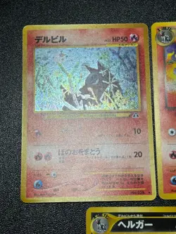 (LP) 5set Dark Neo Houndoom No.229 Houndour Neo Discovery Japanese Pokemon Card - Image 2