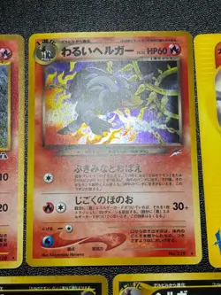 (LP) 5set Dark Neo Houndoom No.229 Houndour Neo Discovery Japanese Pokemon Card - Image 3