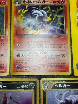 (LP) 5set Dark Neo Houndoom No.229 Houndour Neo Discovery Japanese Pokemon Card - Image 4