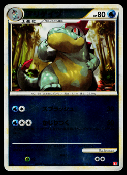 CROCONAW 023/070 REVERSE HOLO HEARTGOLD COLLECTION JAPANESE POKEMON TCG - Image 1