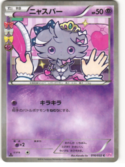 Espurr Holo Pokemon TCG Pokekyun Collection (CP3) 016/032 LP - Image 1