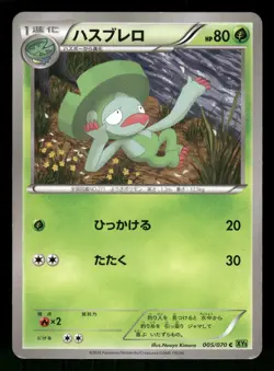 2014 Heavy Played Pokemon Lombre 005/070 Tidal Storm XY5 Japanese - Image 1