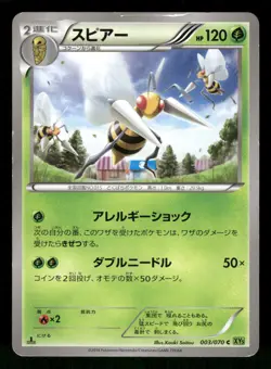 2014 Heavy Played Pokemon Beedrill 003/070 Tidal Storm XY5 Japanese - Image 1