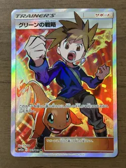 Blue's Tactics SR 193/173 SM12a Pokemon Card Tag All Stars 2019 Japanese 547 - Image 1