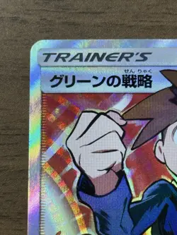 Blue's Tactics SR 193/173 SM12a Pokemon Card Tag All Stars 2019 Japanese 547 - Image 3