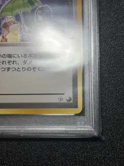 PSA8 Erika's Kindness Old Back Old Trainer Japamese Pokemon Card - Image 4
