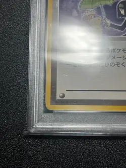 PSA8 Erika's Kindness Old Back Old Trainer Japamese Pokemon Card - Image 5