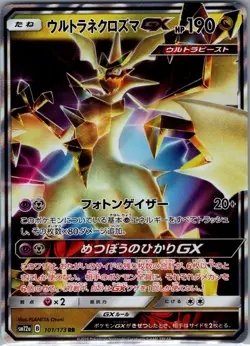 Ultra Necrozma GX 101/173 Japanese TAG TEAM GX - Pokemon Card - NM - Image 1