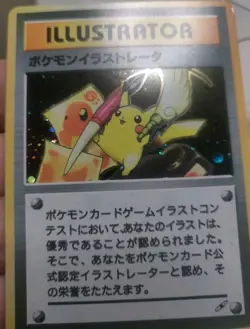 "Display Card"Highest Quality, Pikachu Illustrator "Display-card" - Image 4