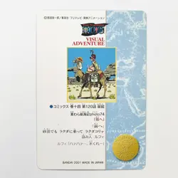 ONE PIECE VISUAL ADVENTURE Card 129 Monkey D. Luffy Bandai Carddass 2001 - Image 3