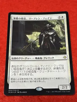 MTG Mavren Fein, Dusk Apostle Foil 24/279 Japanese - Image 1
