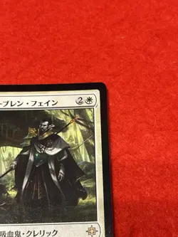 MTG Mavren Fein, Dusk Apostle Foil 24/279 Japanese - Image 4