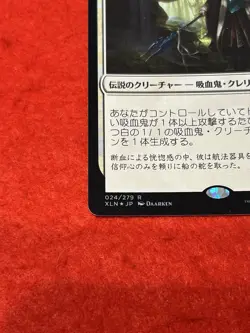 MTG Mavren Fein, Dusk Apostle Foil 24/279 Japanese - Image 5