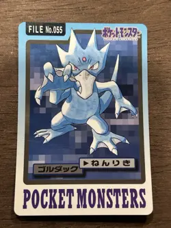 HP Golduck Japanese Carddass File No 055 Pokemon 1997 Vintage Bandai - Image 1