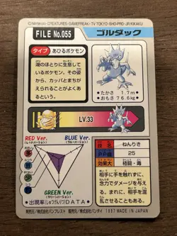 HP Golduck Japanese Carddass File No 055 Pokemon 1997 Vintage Bandai - Image 3