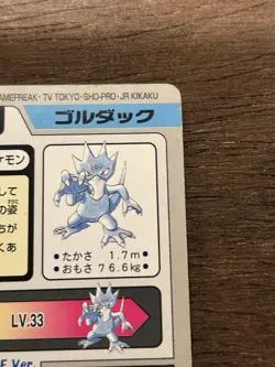 HP Golduck Japanese Carddass File No 055 Pokemon 1997 Vintage Bandai - Image 5