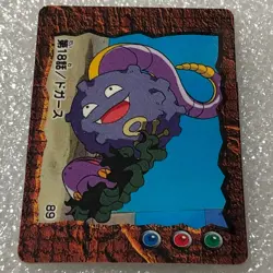 Pokemon Japanese Vintage Mini Carddass Animation Version - Koffing - #2579 - Image 1