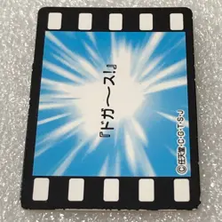 Pokemon Japanese Vintage Mini Carddass Animation Version - Koffing - #2579 - Image 2