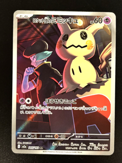 Team Rockets Mimikyu Art Rare 205/193 m2a Mega Dream ex Pokemon TCG - NM & UK - Image 4