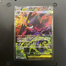Mega Gengar ex SAR 240/193 Mega Dream ex M2a Pokemon Card Game Japanese PSL - Image 1