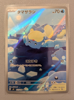 Spheal AR 111/106 SV8 Super Electric Breaker - Pokemon Card Japanese NM - Image 1