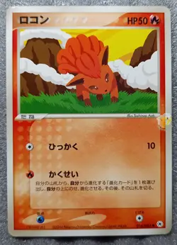 Pokemon 2004 Japanese EX Hidden Legends - Vulpix 016/083 Card - Excellent+ Cond - Image 1