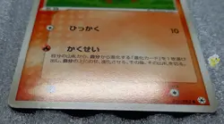 Pokemon 2004 Japanese EX Hidden Legends - Vulpix 016/083 Card - Excellent+ Cond - Image 2