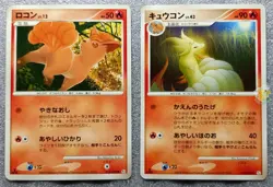 Pokemon 2008 Japanese Galactic Conquest Pt1 - 1Ed Vulpix Ninetales 018/096 Cards - Image 1