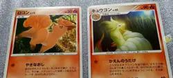 Pokemon 2008 Japanese Galactic Conquest Pt1 - 1Ed Vulpix Ninetales 018/096 Cards - Image 3