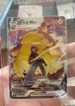 Pokemon TCG Pikachu VMAX 017/004 Rare Holo Card Mint Condition - Image 2