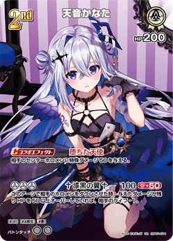 Hololive CARD GAME hBP01-014 Amane Kanata UR Blooming Radiance - Image 1