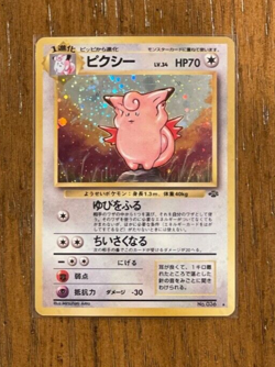 Clefable No. 036 Jungle - Pokemon Card Japanese Holo Rare - Image 1