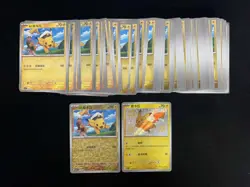 2025 Pokemon S.Chinese CBB1C 07 04/09 07 06/09 Captain Pikachu Lot*100 M63 - Image 1