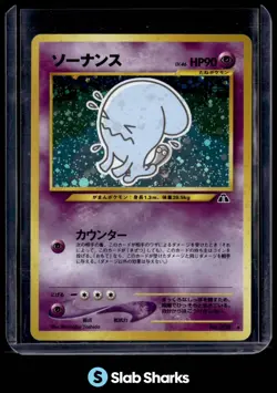 2000 POKEMON NEO CROSSING THE RUINS JAPANESE #046 WOBBUFFET HOLO - Image 1