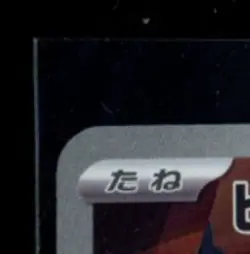 2023 POKEMON SCARLET & VIOLET POKEMON CARD 151 (JAPANESE) CHARMANDER ART RARE - Image 3