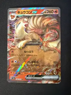 NINETALES EX 038/165 SV2A POKEMON CARD 151 JAPANESE RR POKEMON CARD TCG - Image 1