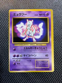 Pokemon Card Mewtwo Glossy Promo Japanese #241205 - Image 1
