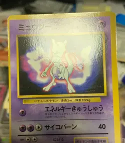 Pokemon Card Mewtwo Glossy Promo Japanese #241205 - Image 4