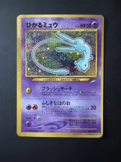 Pokemon Card Japanese Shining Mew Old Back CoroCoro Promo No. 151 - Image 1