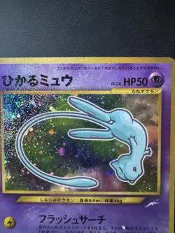 Pokemon Card Japanese Shining Mew Old Back CoroCoro Promo No. 151 - Image 2